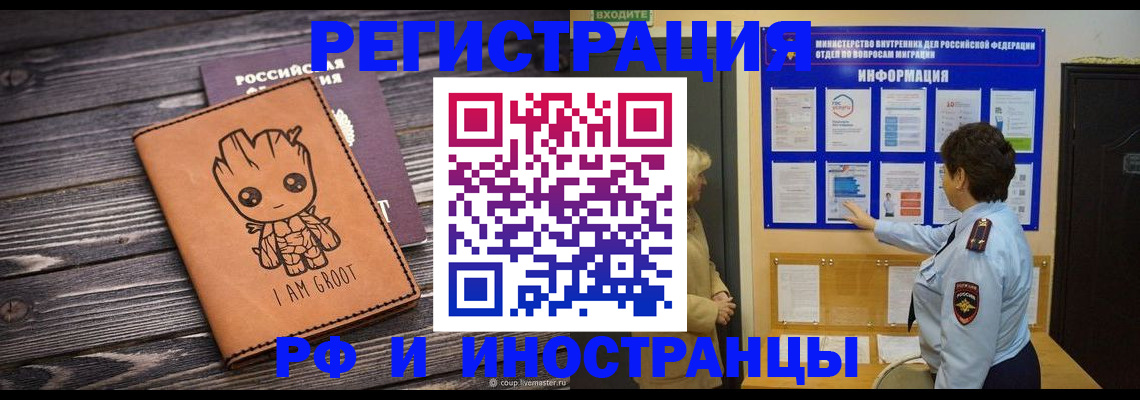 прописка 2025 в Балабаново