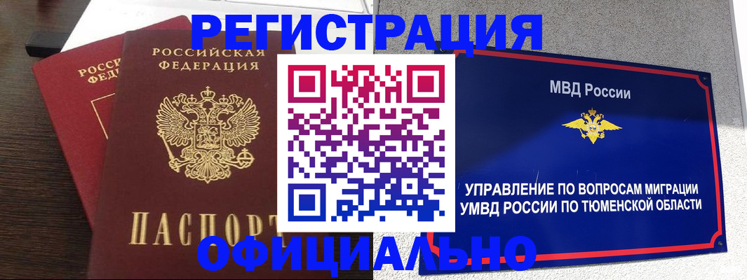 временная регистрация в Балабаново